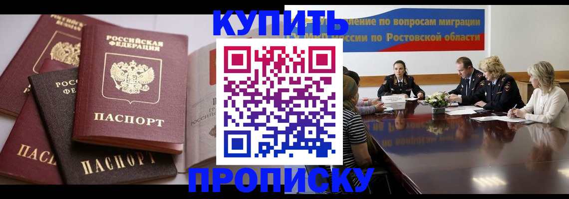 прописка поиск в Десногорске