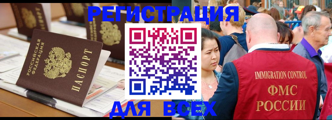 купить прописку в Десногорске
