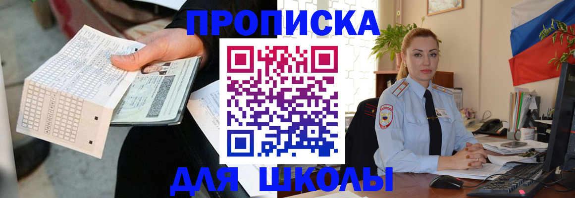 регистрация для дет. сада в Десногорске